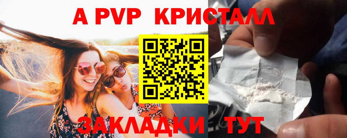 A PVP мука  Alpha PVP VHQ  Вход с VPN  Альфа ПВП VHQ  Калининград 