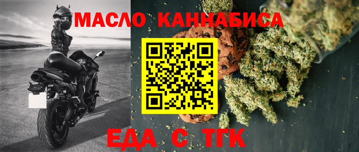 Canna-Cookies марихуана Калининград