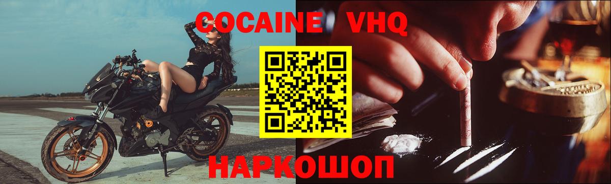 Cocaine 97% Калининград