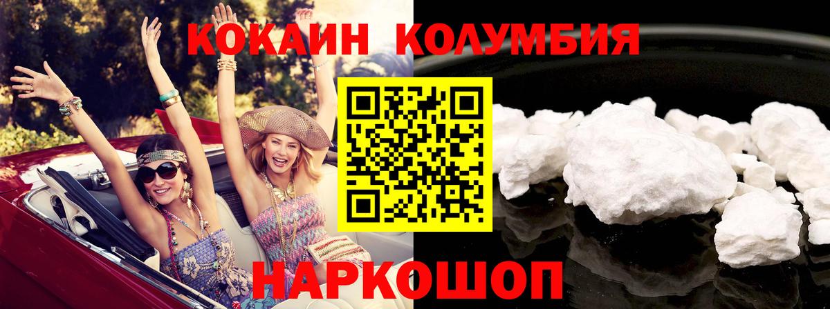 COCAIN 99%  COCAIN  Калининград  Вход с VPN 