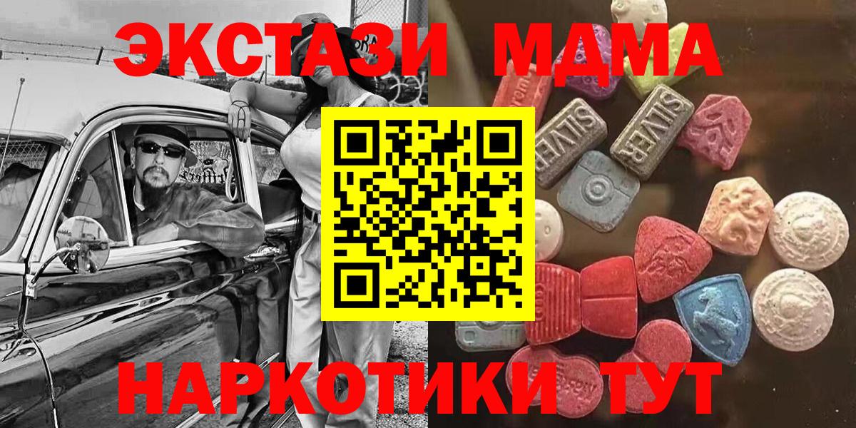 Калининград  Ecstasy  Экстази 99%  Вход с VPN  ЭКСТАЗИ Cube 