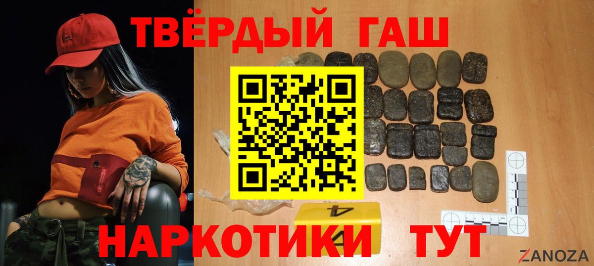 ГАШ AMNESIA HAZE  ГАШ гарик  Калининград  Вход с VPN 