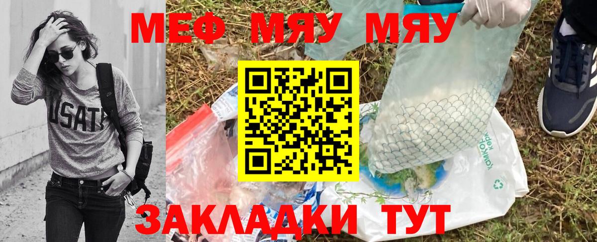 МЕФ  Калининград