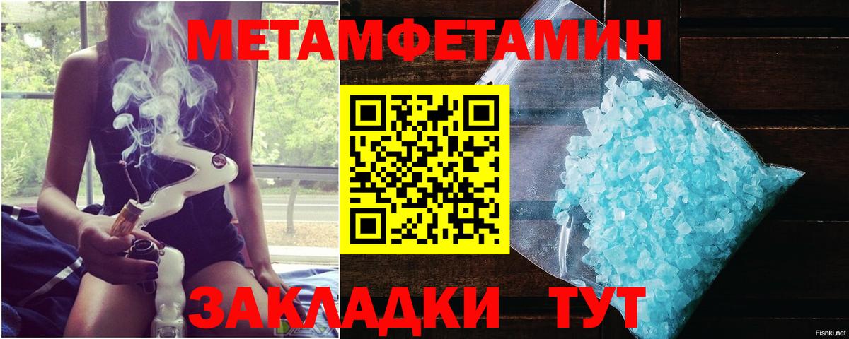 Первитин  Вход с VPN  Калининград  МЕТАМФЕТАМИН мет 