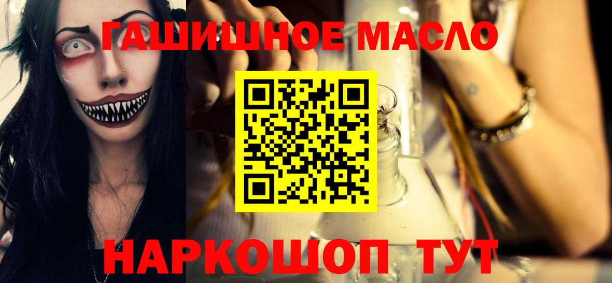 ТГК концентрат  Вход с VPN  Калининград  где можно купить наркотик  ТГК вейп с тгк 