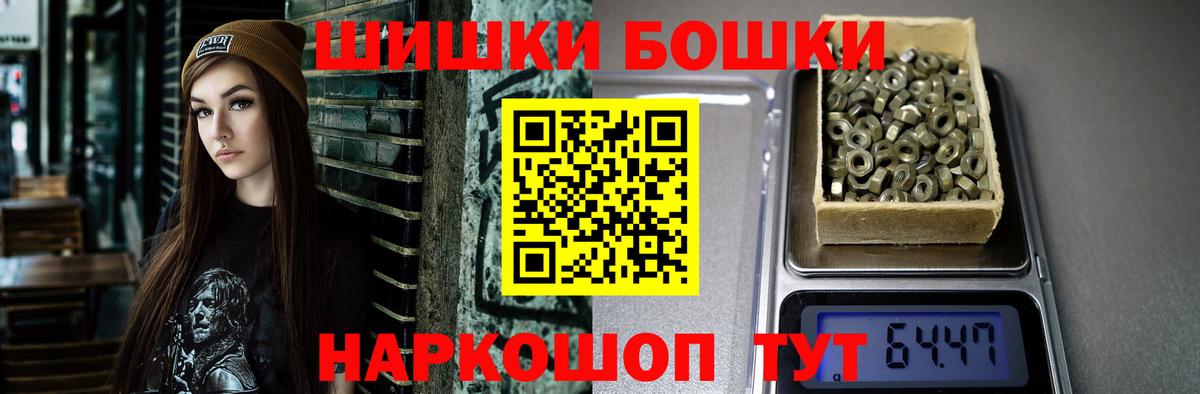 Бошки марихуана конопля  Вход с VPN  Марихуана конопля  Калининград  МАРИХУАНА план 